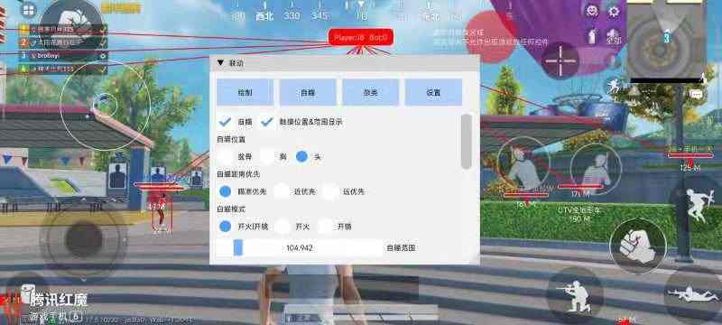 和平精英《牛牛》辅助