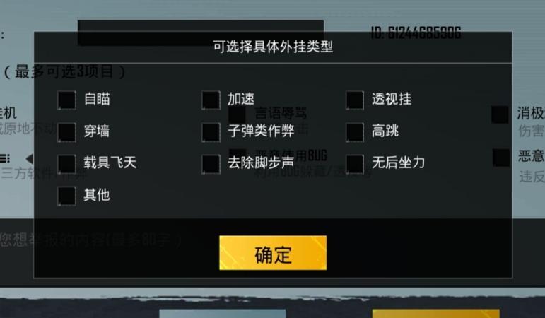 和平精英《战斗机》root版自瞄版外挂