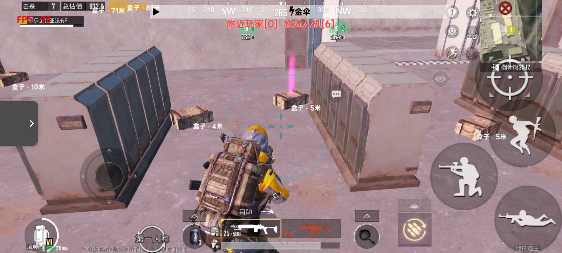 pubg地铁国际服《荔枝》辅助更新人物飞天功能版本