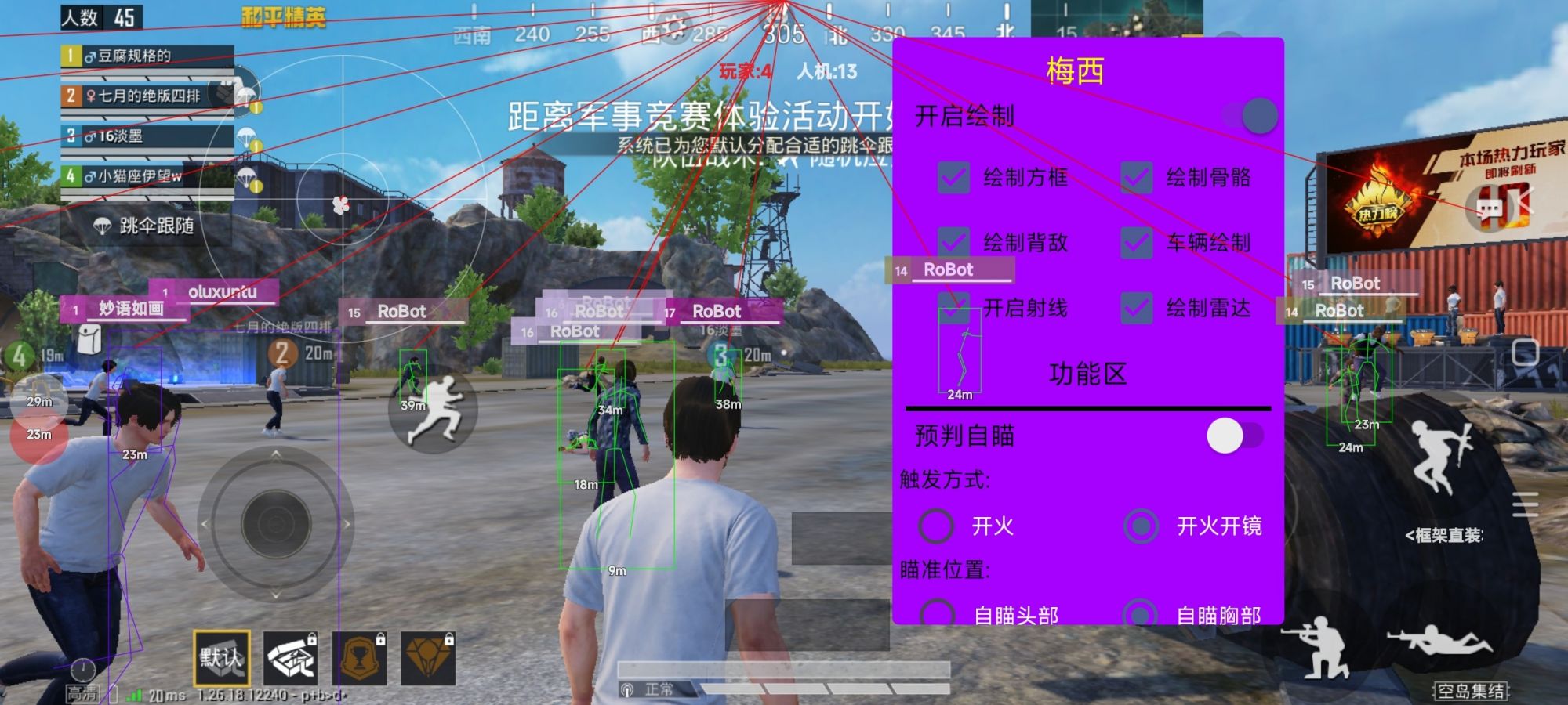 和平精英辅助【奇多直装】苹果手机IOS免越狱 免签名 巨魔安装 方框透视 骨骼射线 开枪自瞄 人物上色
