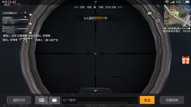 和平精英辅助【快影直装V3.0自瞄稳定版】锁头锁死自瞄 掩体变色 掩体漏打 人物透视 容器直装