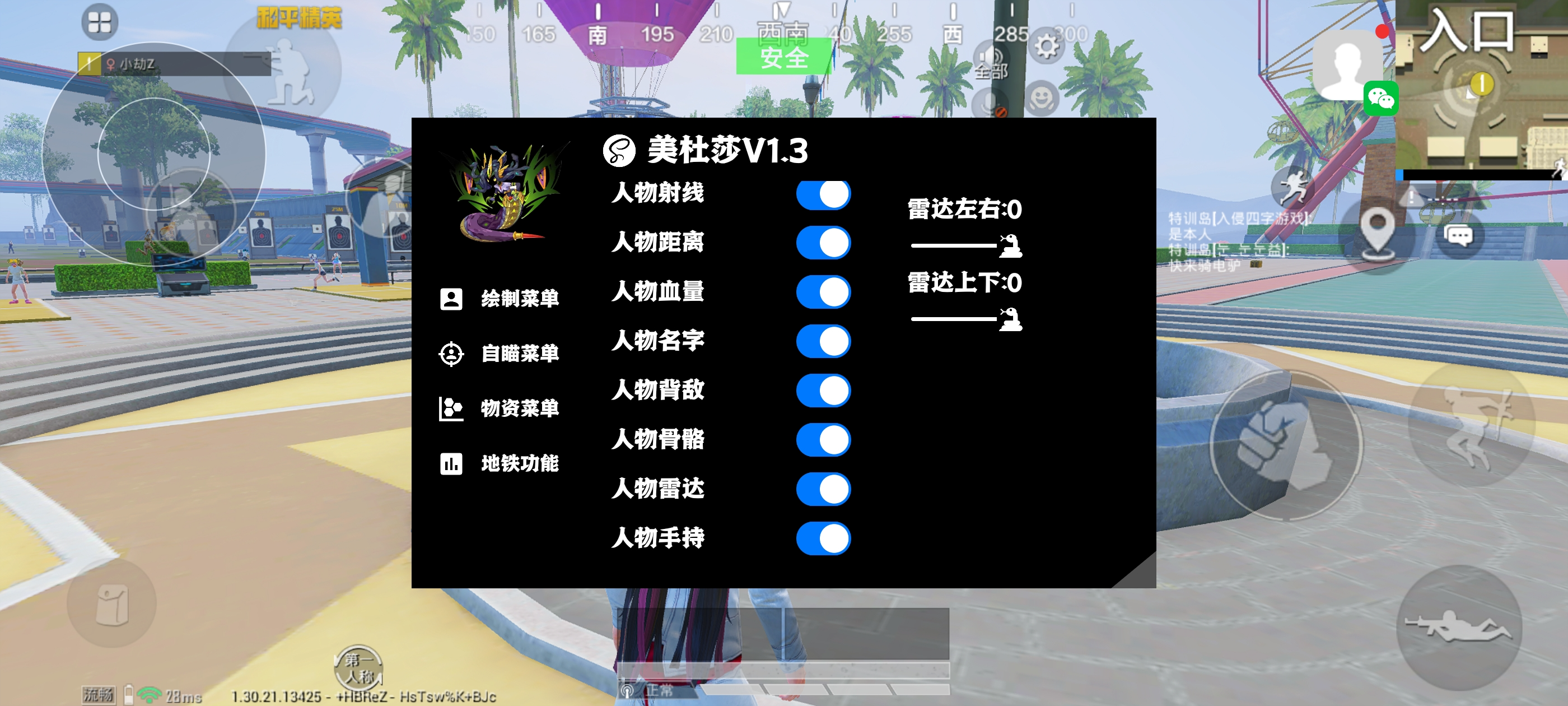 和平精英「青蛙直装」辅助，支持地铁