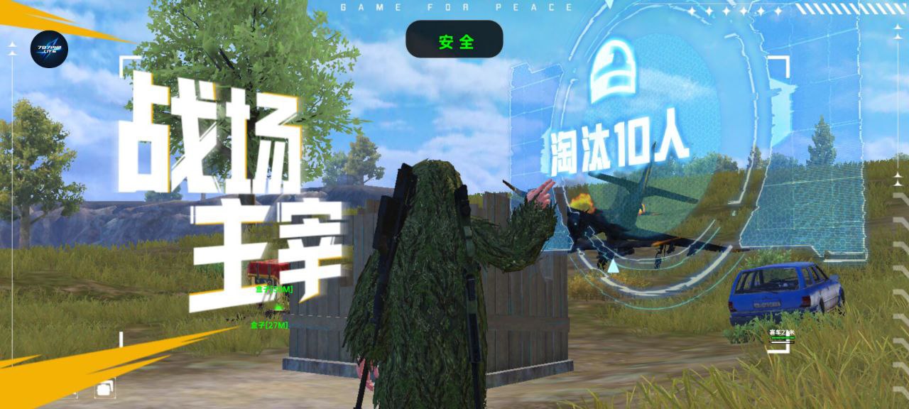 探索和平精英辅助工具背后的技术奥秘