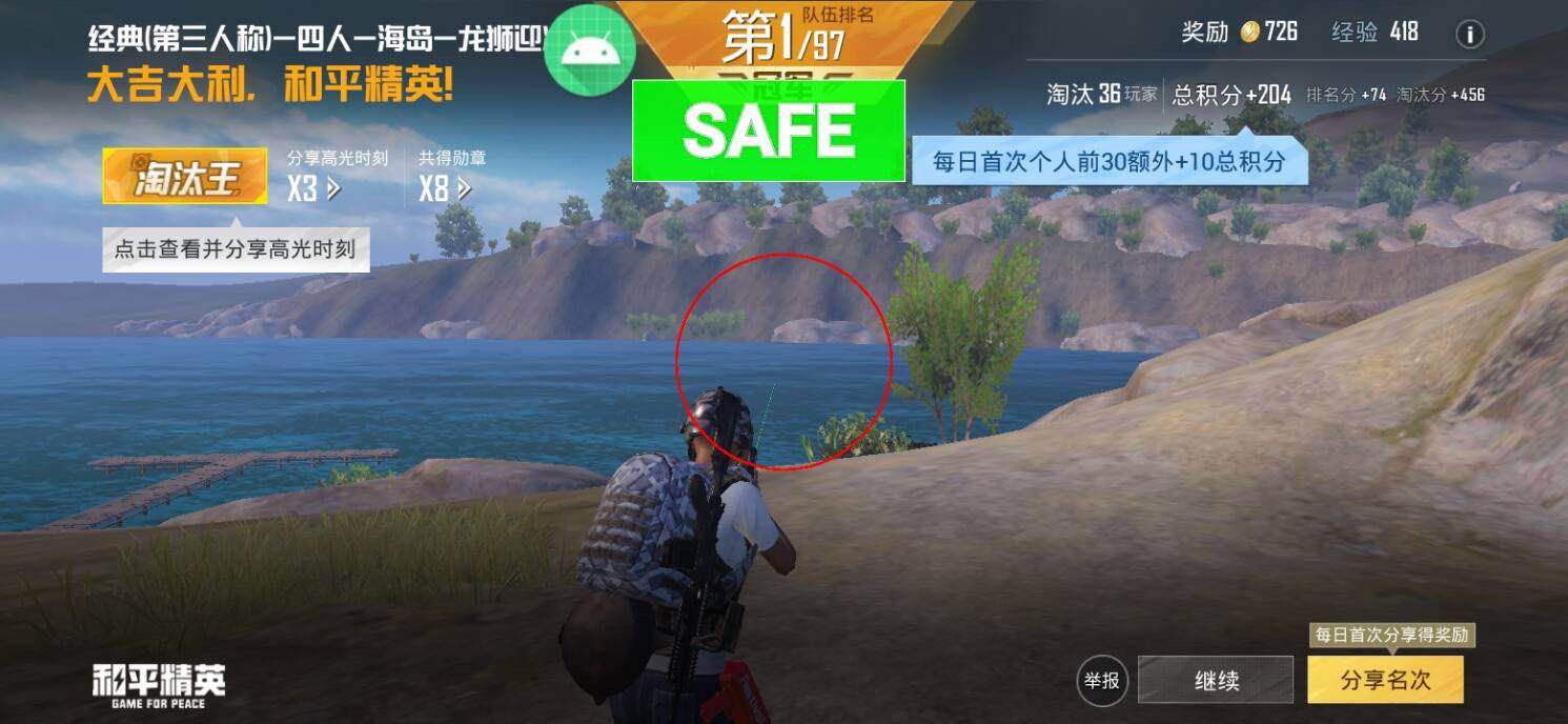 和平精英透视自瞄锁头