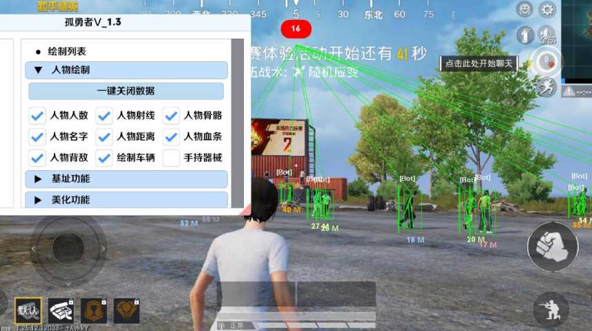 🔥和平精英辅助【猪八戒容器直装】🚀全屏动态漏打子追，漏打自瞄，可观透