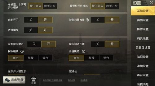 如何评估和平精英辅助工具的效果？