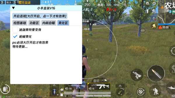和平精英辅助【筷子一体直装】🔥全图透视🔥锁死自瞄🔥人物加速🔥皮肤美化包🔥火箭小子榴弹炮加速🔥枪械加速瞬击
